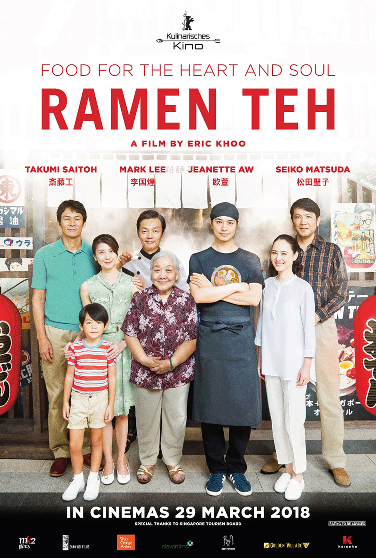 Ramen Teh (aka Ramen Shop)